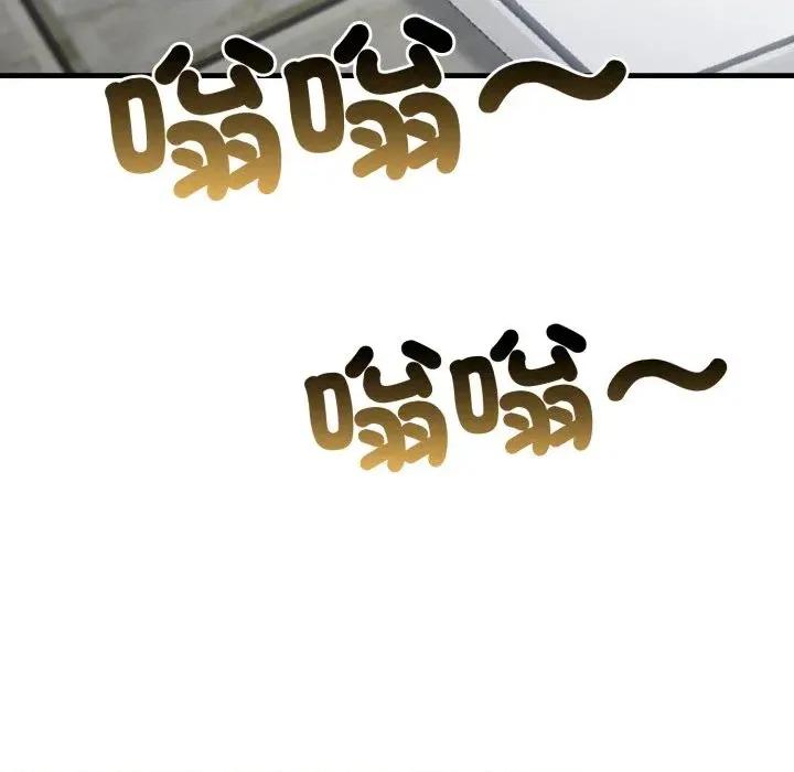 路边阿伯的神奇灵药 路边阿伯的神奇灵药-第15话 第53页
