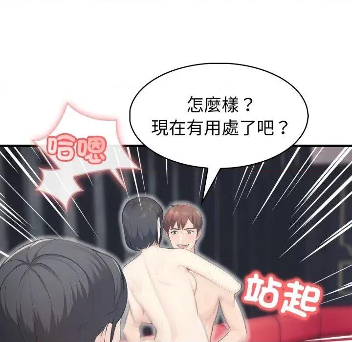 路边阿伯的神奇灵药 路边阿伯的神奇灵药-第15话 第69页