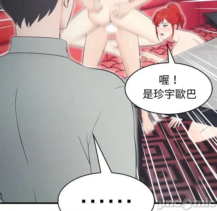 路边阿伯的神奇灵药 路边阿伯的神奇灵药-第15话 第70页