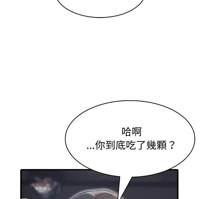 路边阿伯的神奇灵药 路边阿伯的神奇灵药-第15话 第71页