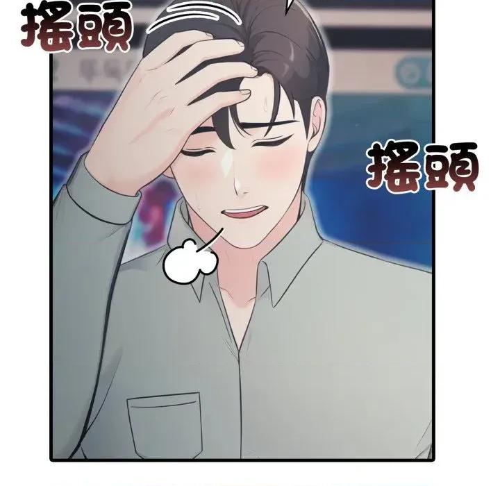 路边阿伯的神奇灵药 路边阿伯的神奇灵药-第15话 第72页