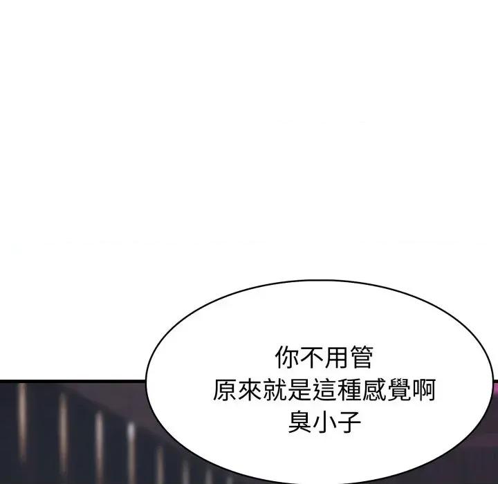 路边阿伯的神奇灵药 路边阿伯的神奇灵药-第15话 第73页