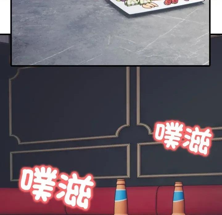 路边阿伯的神奇灵药 路边阿伯的神奇灵药-第15话 第82页