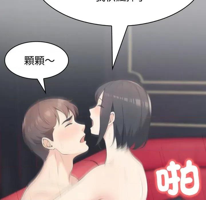 路边阿伯的神奇灵药 路边阿伯的神奇灵药-第15话 第87页