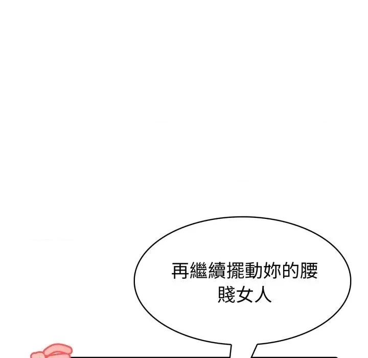 路边阿伯的神奇灵药 路边阿伯的神奇灵药-第15话 第89页