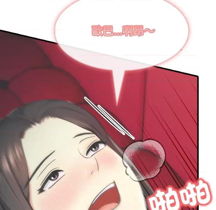 路边阿伯的神奇灵药 路边阿伯的神奇灵药-第15话 第109页