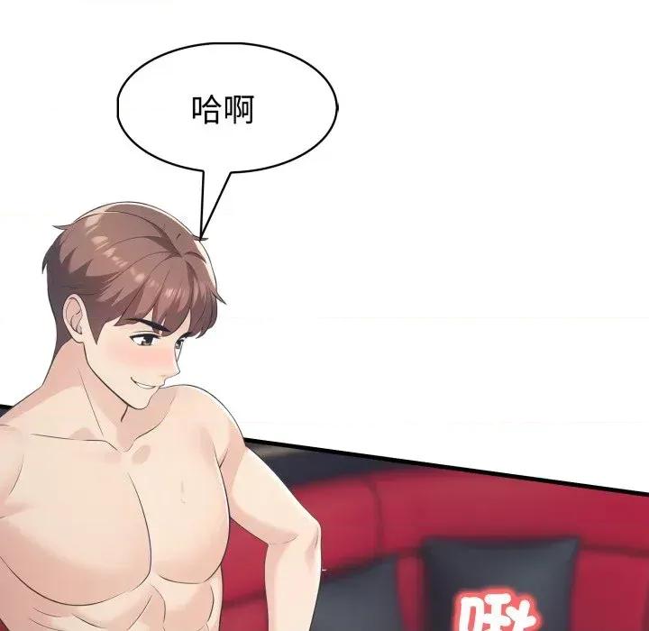 路边阿伯的神奇灵药 路边阿伯的神奇灵药-第15话 第116页