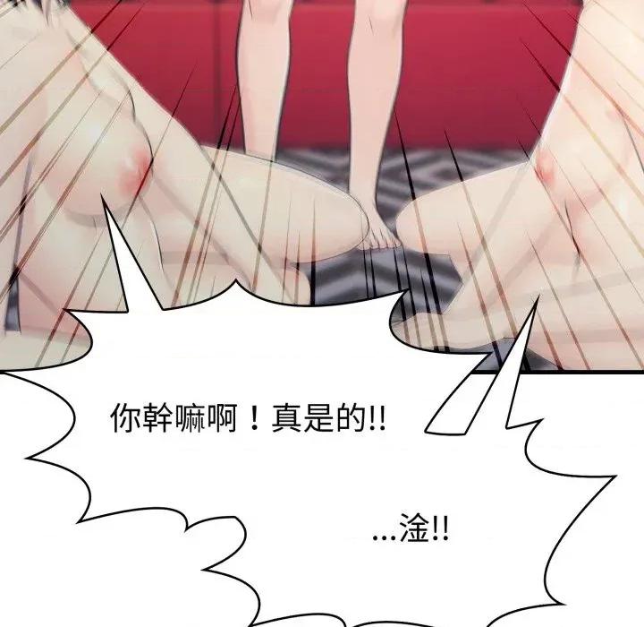 路边阿伯的神奇灵药 路边阿伯的神奇灵药-第15话 第133页