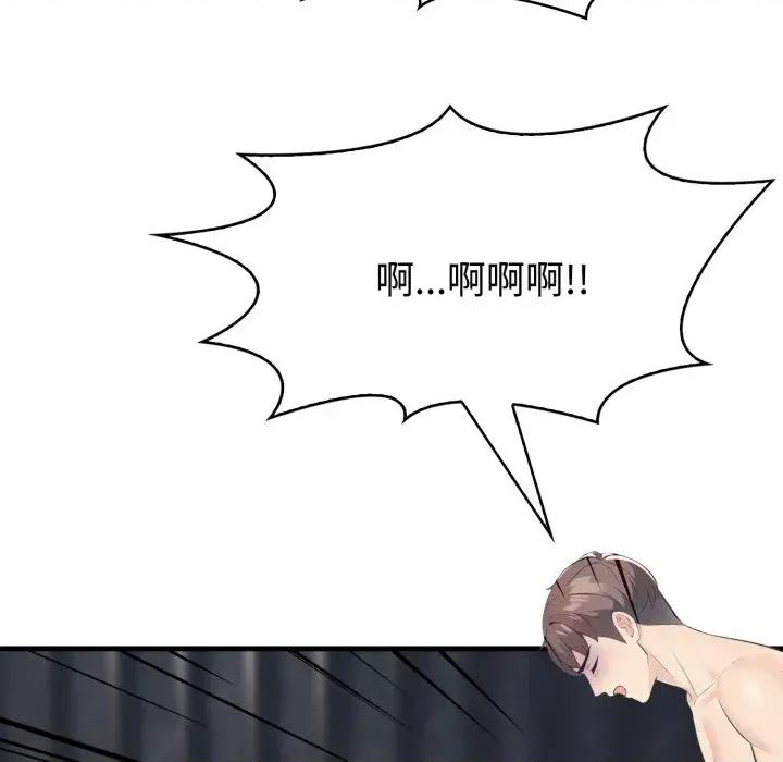 路边阿伯的神奇灵药 路边阿伯的神奇灵药-第15话 第134页