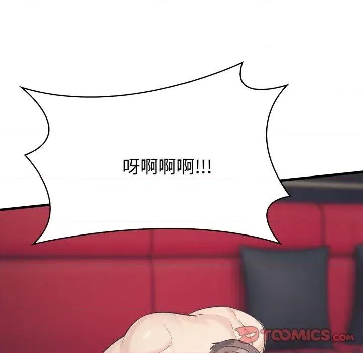 路边阿伯的神奇灵药 路边阿伯的神奇灵药-第15话 第138页