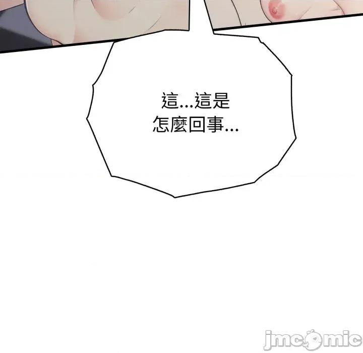 路边阿伯的神奇灵药 路边阿伯的神奇灵药-第15话 第140页