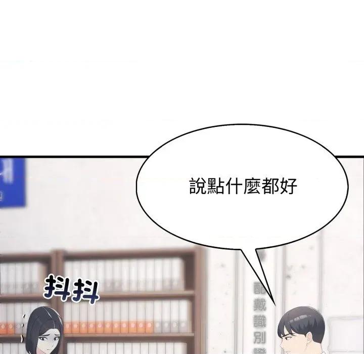 路边阿伯的神奇灵药 路边阿伯的神奇灵药-第15话 第147页