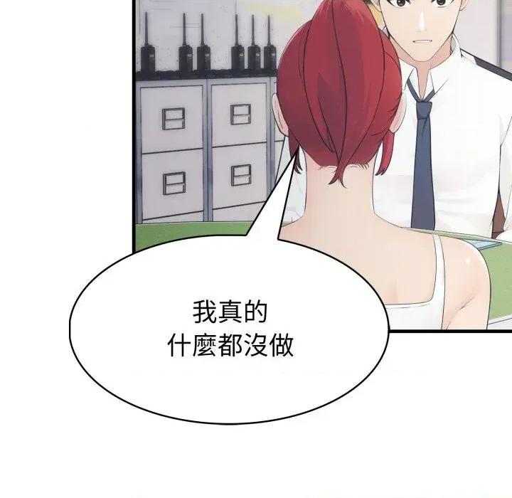 路边阿伯的神奇灵药 路边阿伯的神奇灵药-第15话 第149页