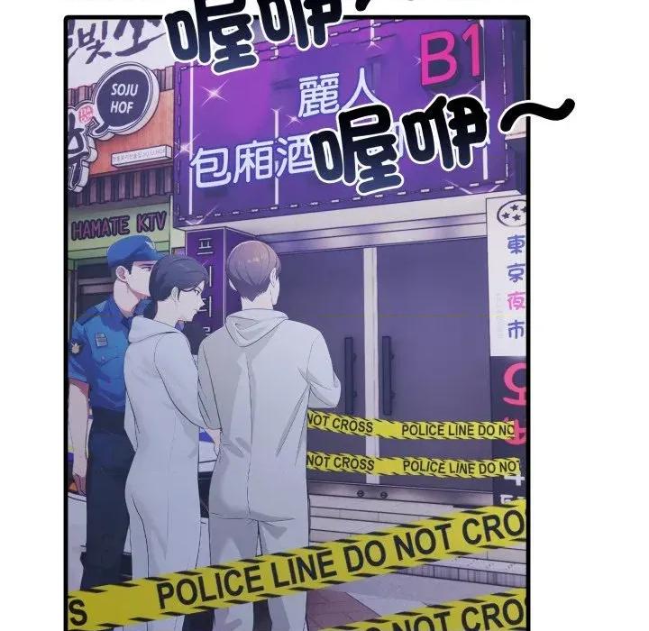 路边阿伯的神奇灵药 路边阿伯的神奇灵药-第15话 第153页