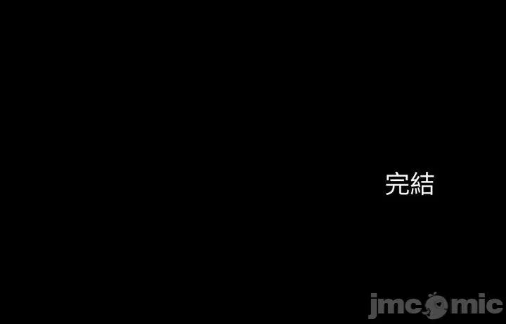 路边阿伯的神奇灵药 路边阿伯的神奇灵药-第15话 第160页