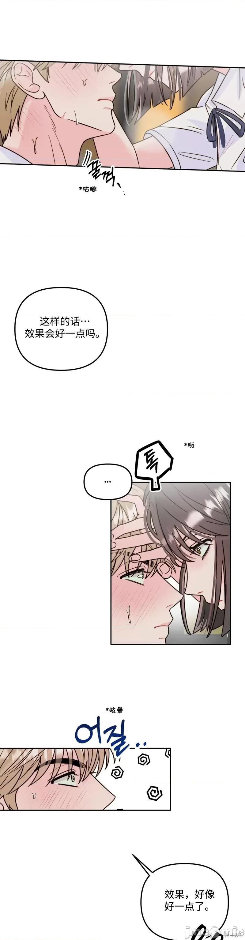 爱情鼻炎 爱情鼻炎 第1页