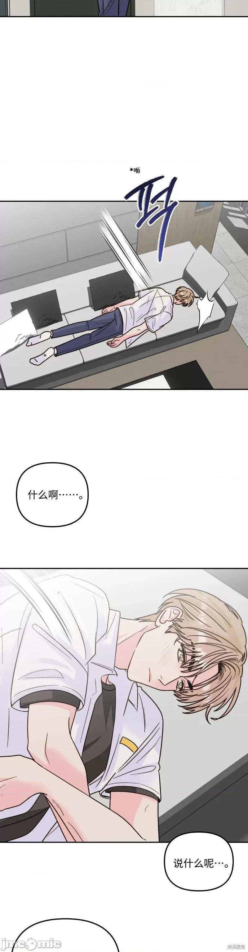 爱情鼻炎 爱情鼻炎 第3页