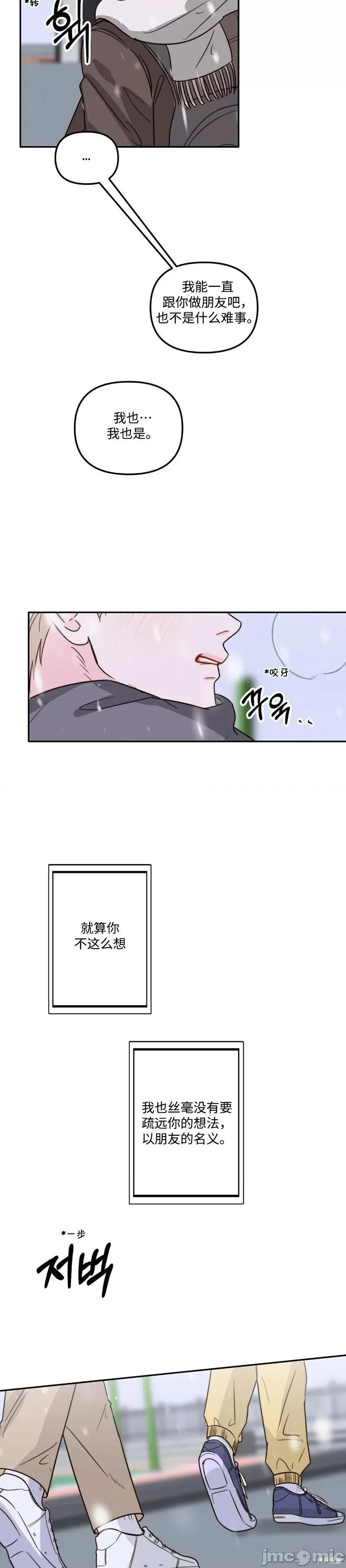 爱情鼻炎 爱情鼻炎 第26页