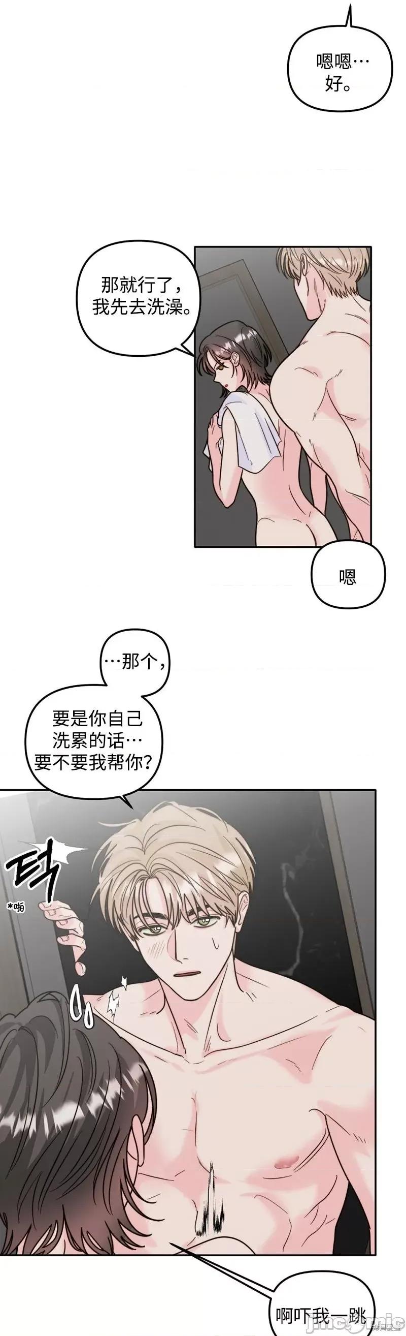 爱情鼻炎 爱情鼻炎 第12页