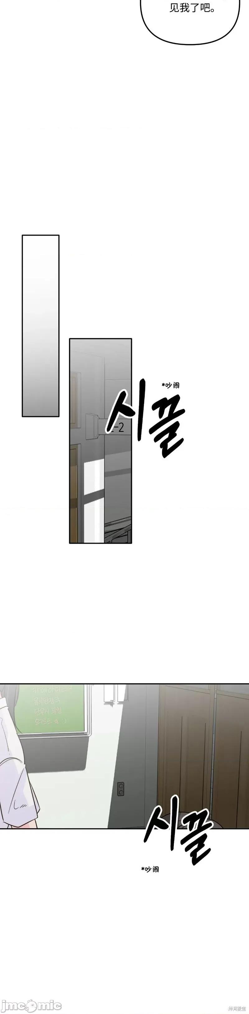 爱情鼻炎 爱情鼻炎 第18页