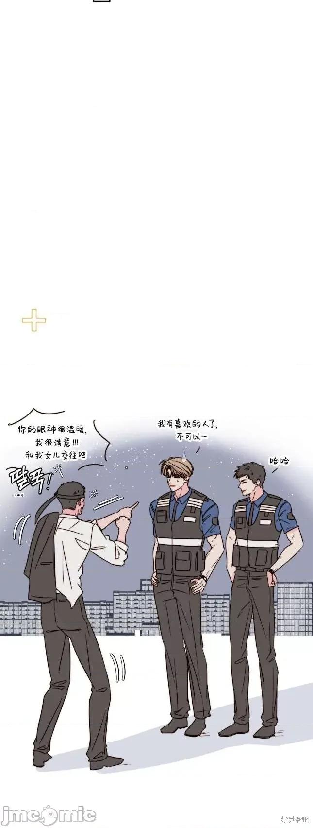 爱情鼻炎 爱情鼻炎 第36页