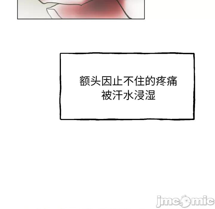 毒酒 毒酒 第10页