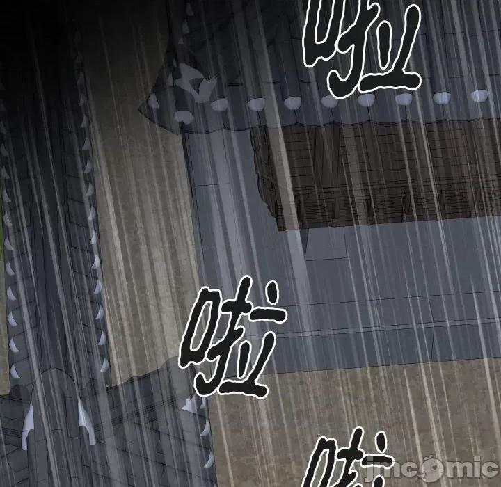 毒酒 毒酒 第100页