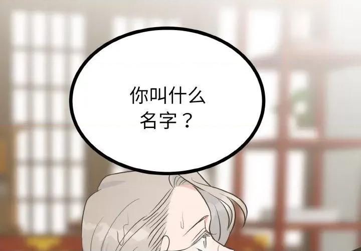 毒酒 毒酒-毒酒 第2话 第1页