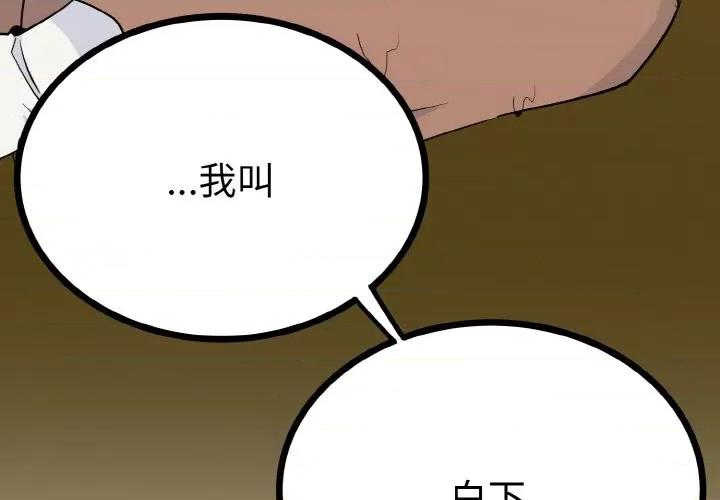 毒酒 毒酒-毒酒 第2话 第4页