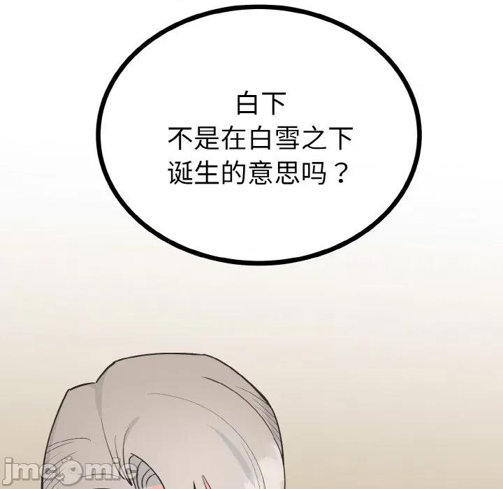 毒酒 毒酒-毒酒 第2话 第10页