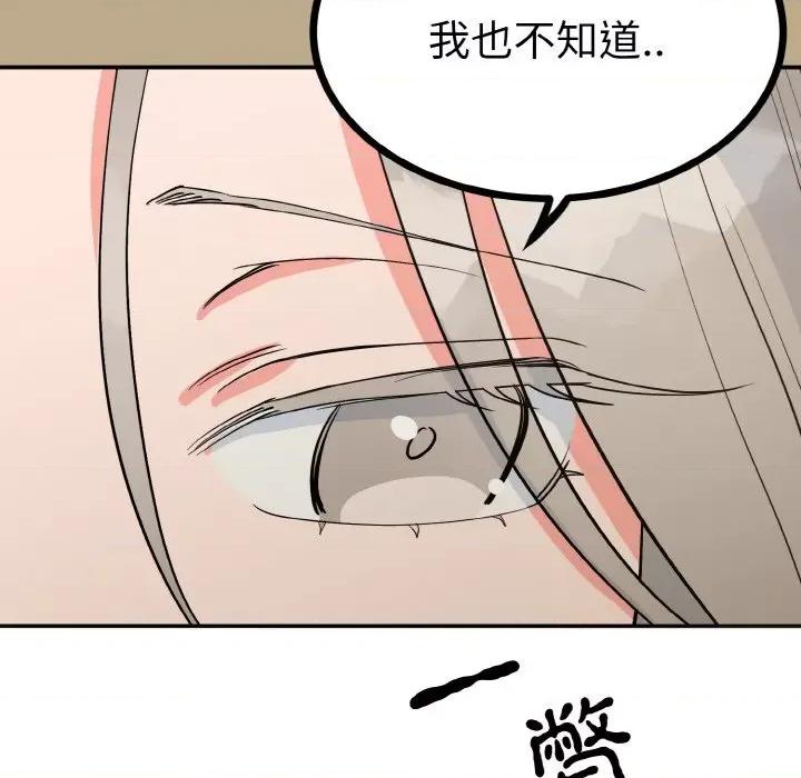 毒酒 毒酒-毒酒 第2话 第13页