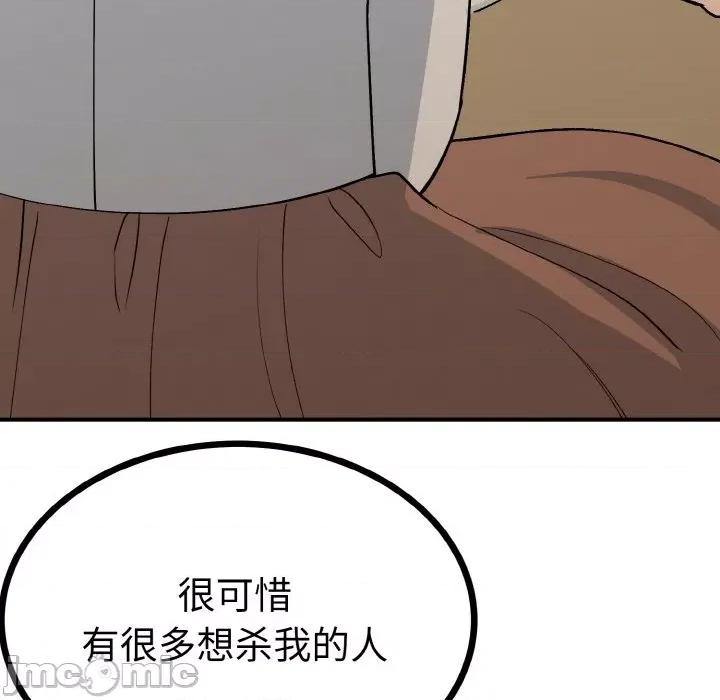 毒酒 毒酒-毒酒 第2话 第20页