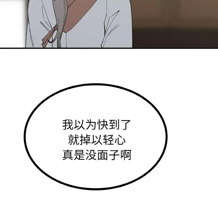 毒酒 毒酒-毒酒 第2话 第22页