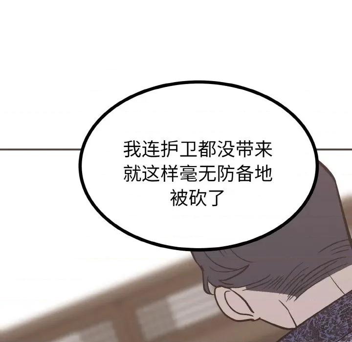 毒酒 毒酒-毒酒 第2话 第23页
