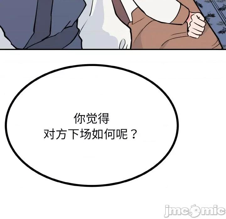 毒酒 毒酒-毒酒 第2话 第25页