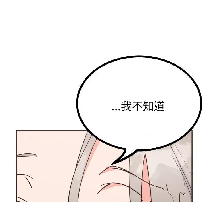毒酒 毒酒-毒酒 第2话 第26页