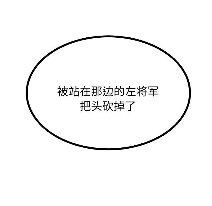 毒酒 毒酒-毒酒 第2话 第28页