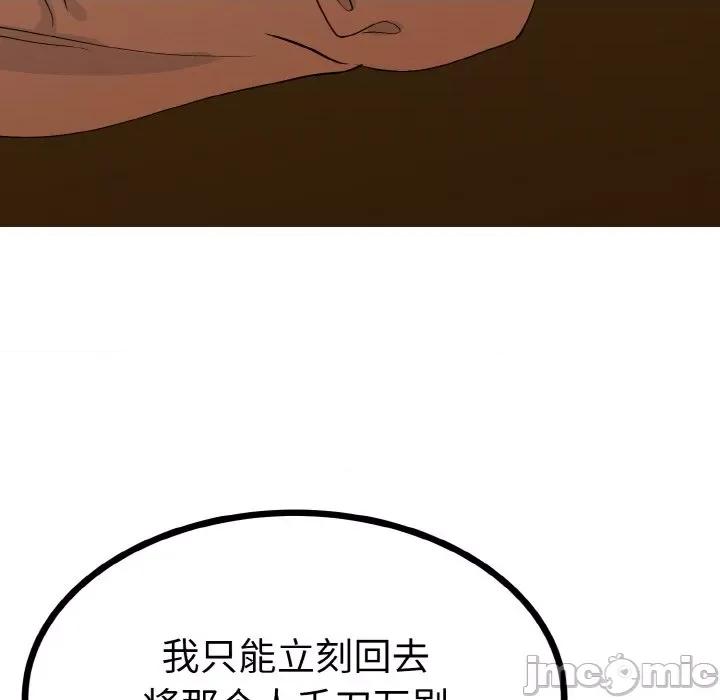 毒酒 毒酒-毒酒 第2话 第35页