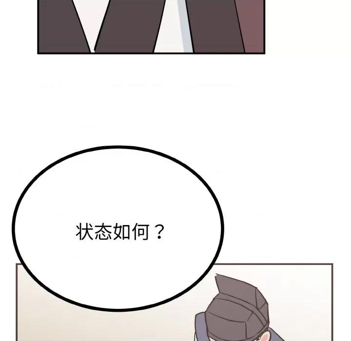 毒酒 毒酒-毒酒 第2话 第39页