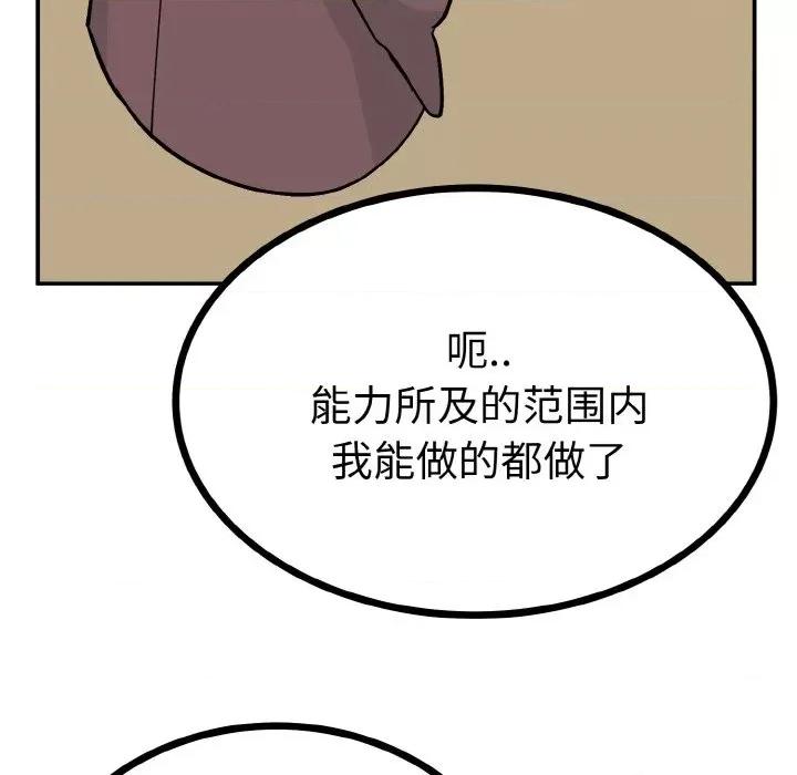 毒酒 毒酒-毒酒 第2话 第41页