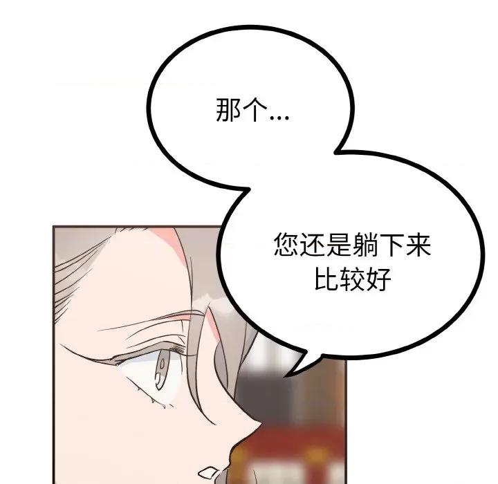 毒酒 毒酒-毒酒 第2话 第44页