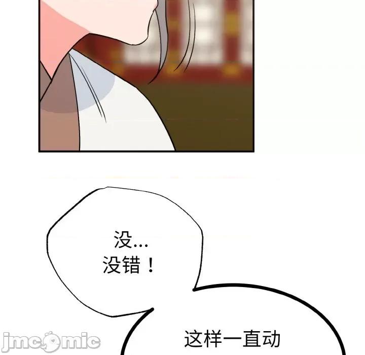毒酒 毒酒-毒酒 第2话 第45页