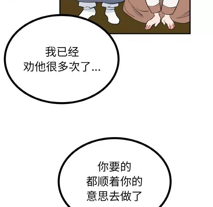 毒酒 毒酒-毒酒 第2话 第47页