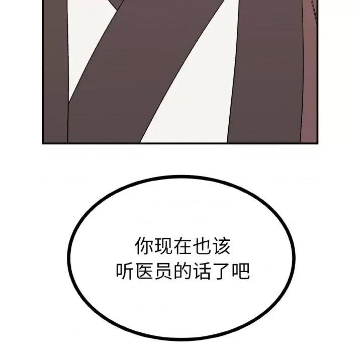 毒酒 毒酒-毒酒 第2话 第49页