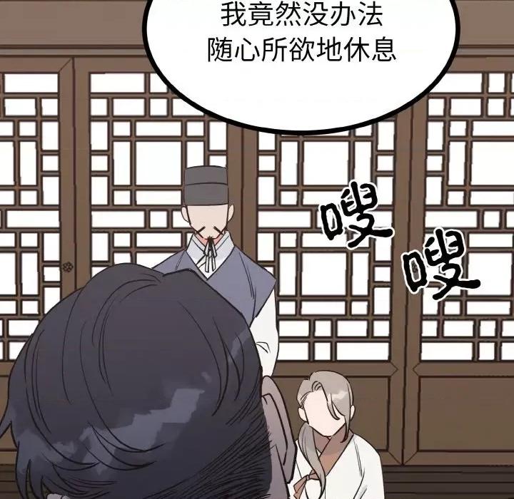 毒酒 毒酒-毒酒 第2话 第52页