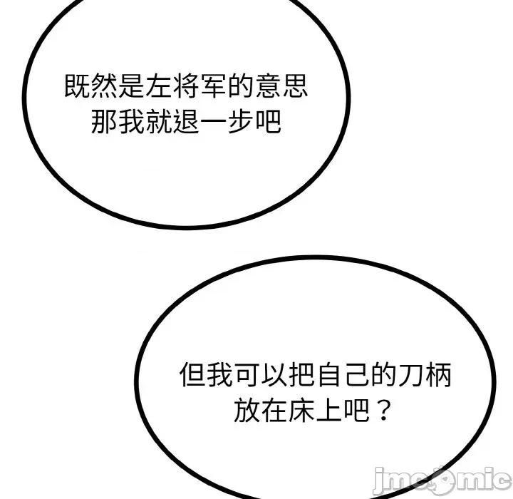 毒酒 毒酒-毒酒 第2话 第55页