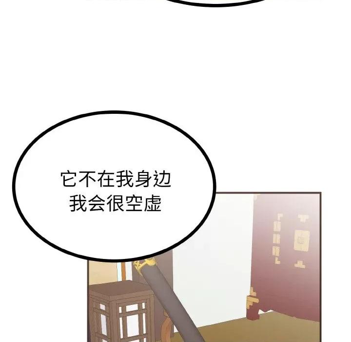 毒酒 毒酒-毒酒 第2话 第56页