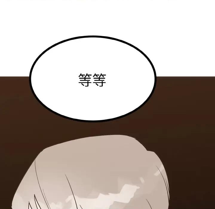 毒酒 毒酒-毒酒 第2话 第64页