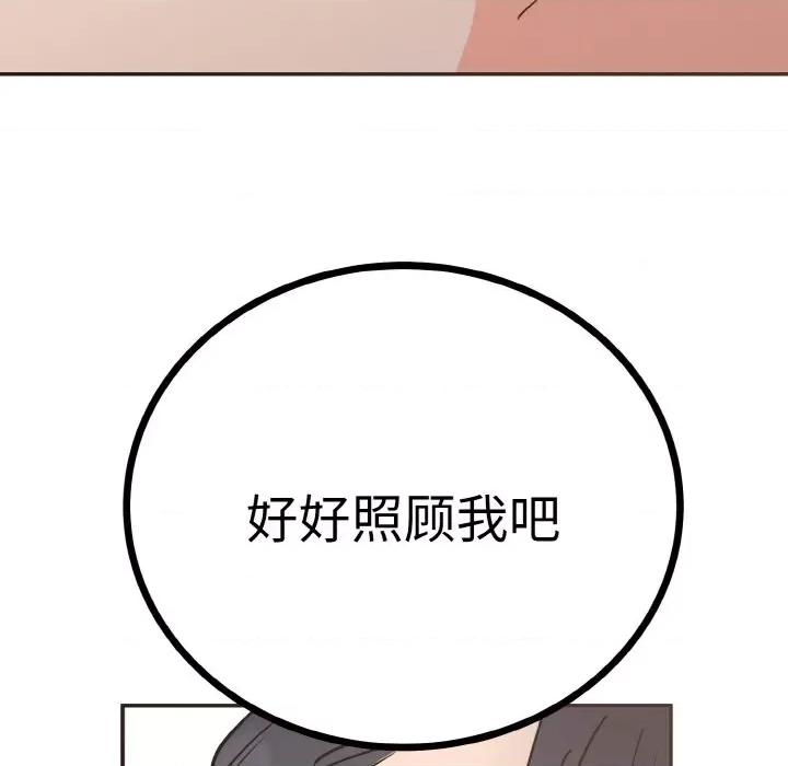 毒酒 毒酒-毒酒 第2话 第69页