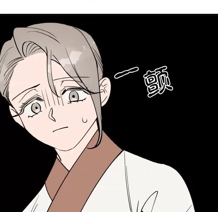 毒酒 毒酒-毒酒 第2话 第72页